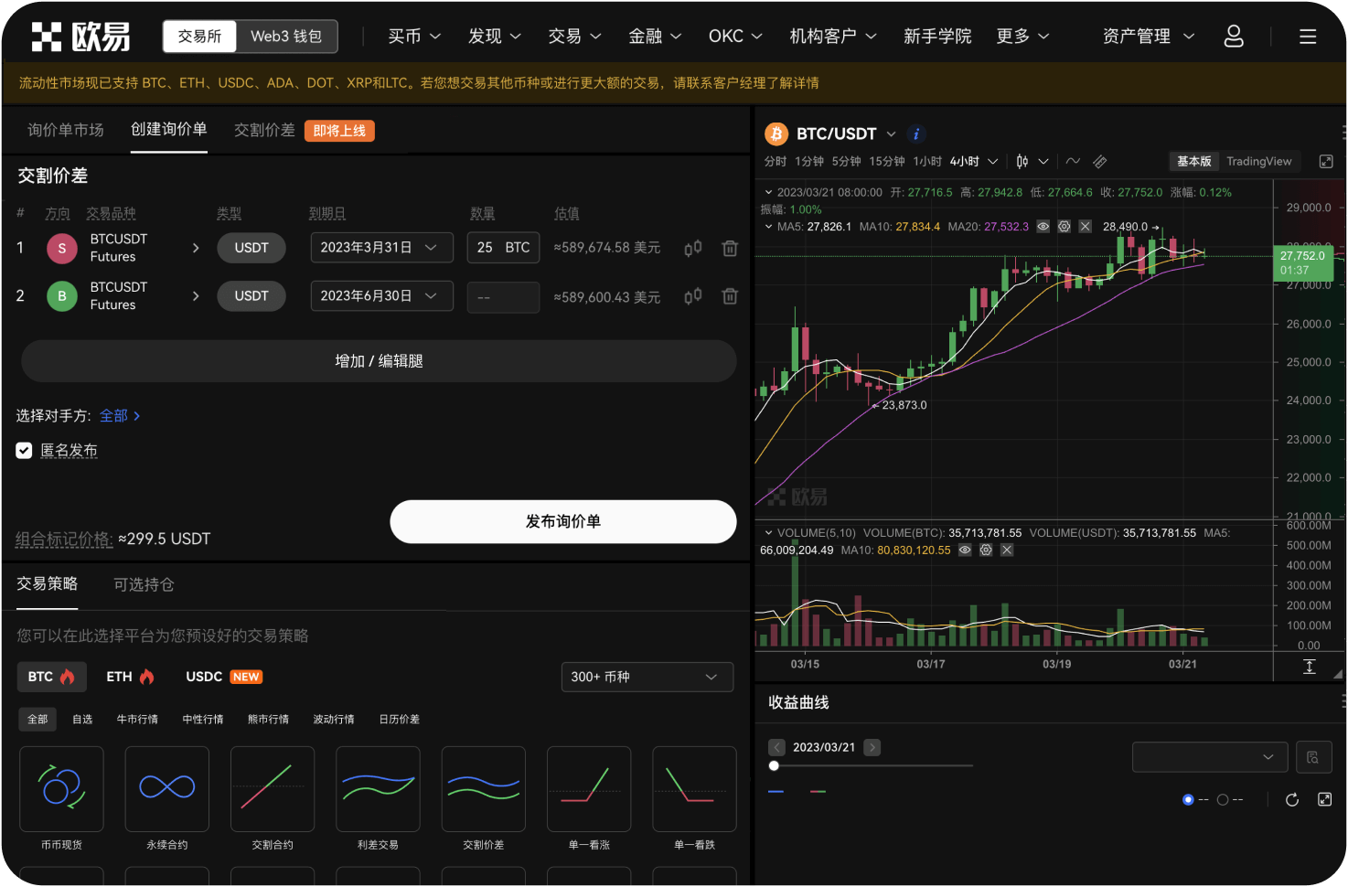 Binance安卓版对手机系统版本有什么要求